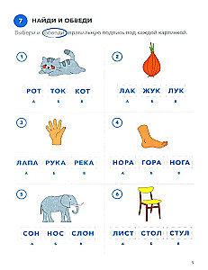 Play, Read. Tasks for Developing Reading Skills