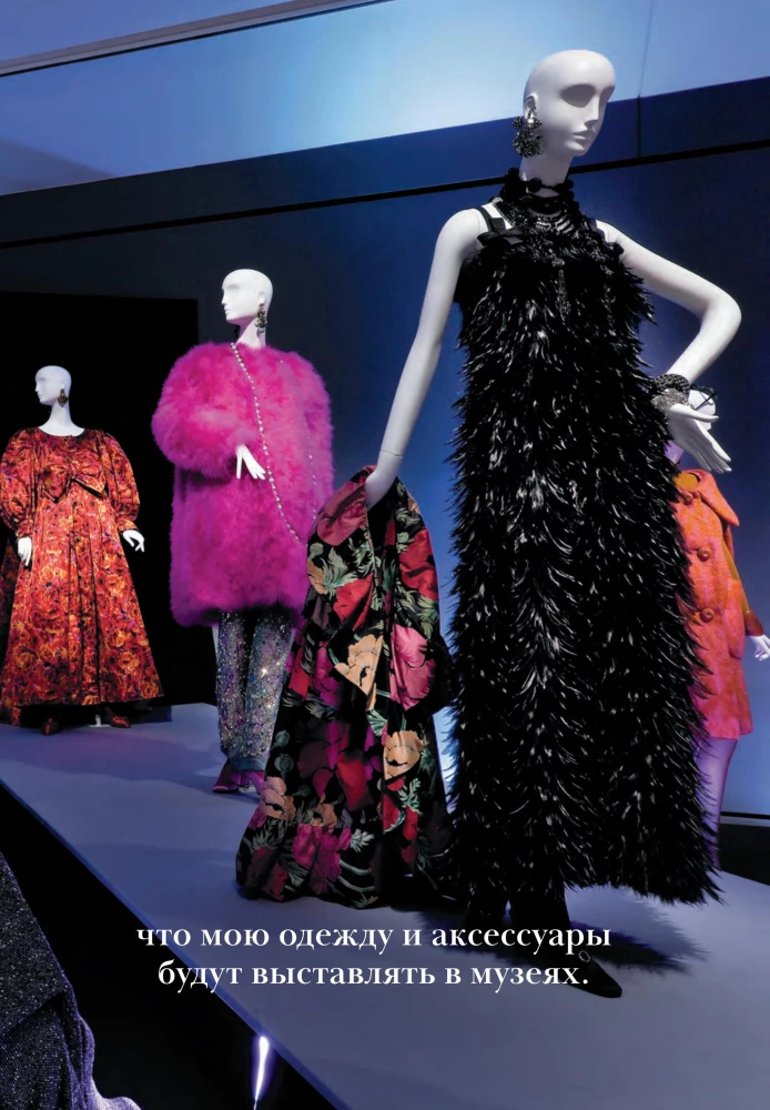 Икона по воле случая: Размышления о моде, стиле и жизни