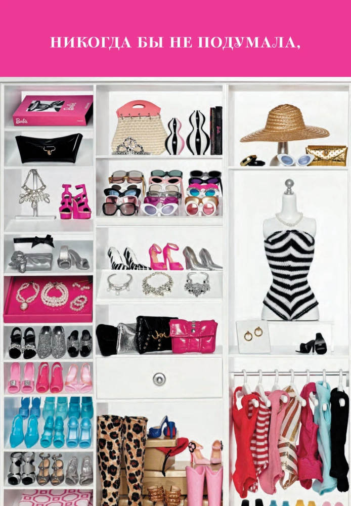 Икона по воле случая: Размышления о моде, стиле и жизни