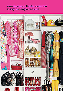 Икона по воле случая: Размышления о моде, стиле и жизни