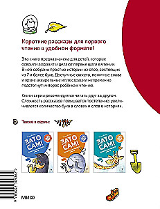 But by myself! Stories for First Reading. Level 4