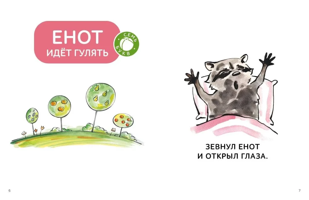 But by myself! Stories for First Reading. Level 4