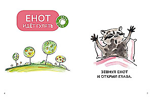 But by myself! Stories for First Reading. Level 4