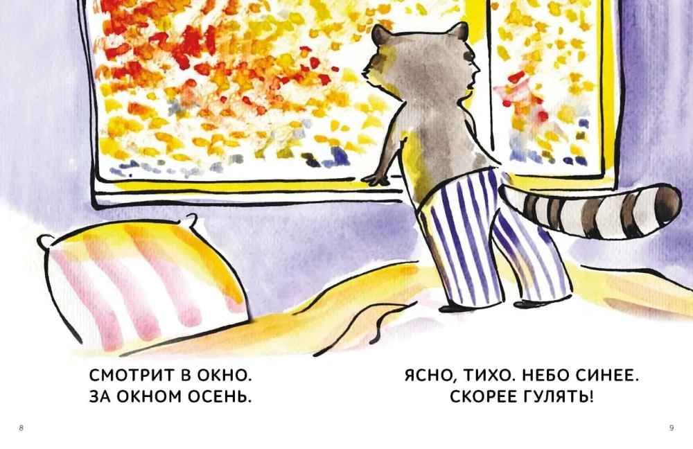 But by myself! Stories for First Reading. Level 4