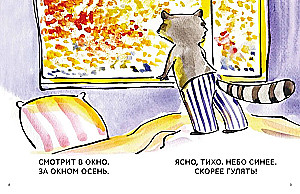 But by myself! Stories for First Reading. Level 4