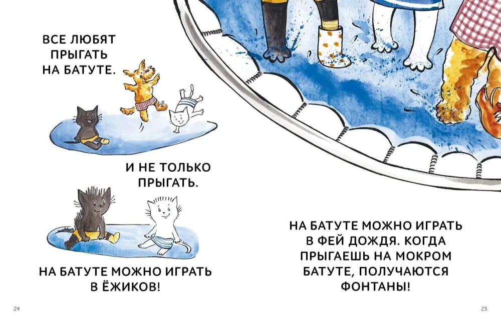 But by myself! Stories for First Reading. Level 4