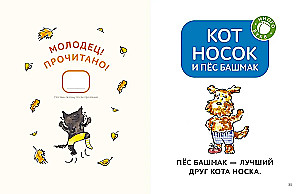 But by myself! Stories for First Reading. Level 4