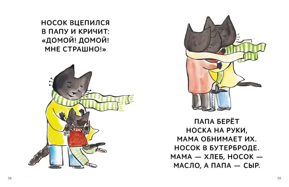 But by myself! Stories for First Reading. Level 4