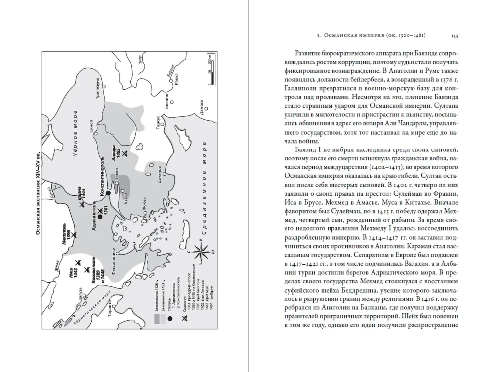 Empires of the Middle Ages: from Carolingians to Chingizids