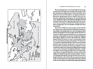 Empires of the Middle Ages: from Carolingians to Chingizids