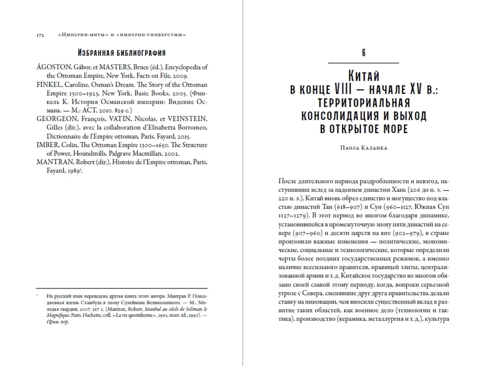 Keskaegade impeeriumid: Karlingiist Tšingisiidideni