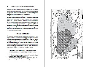 Empires of the Middle Ages: from Carolingians to Chingizids
