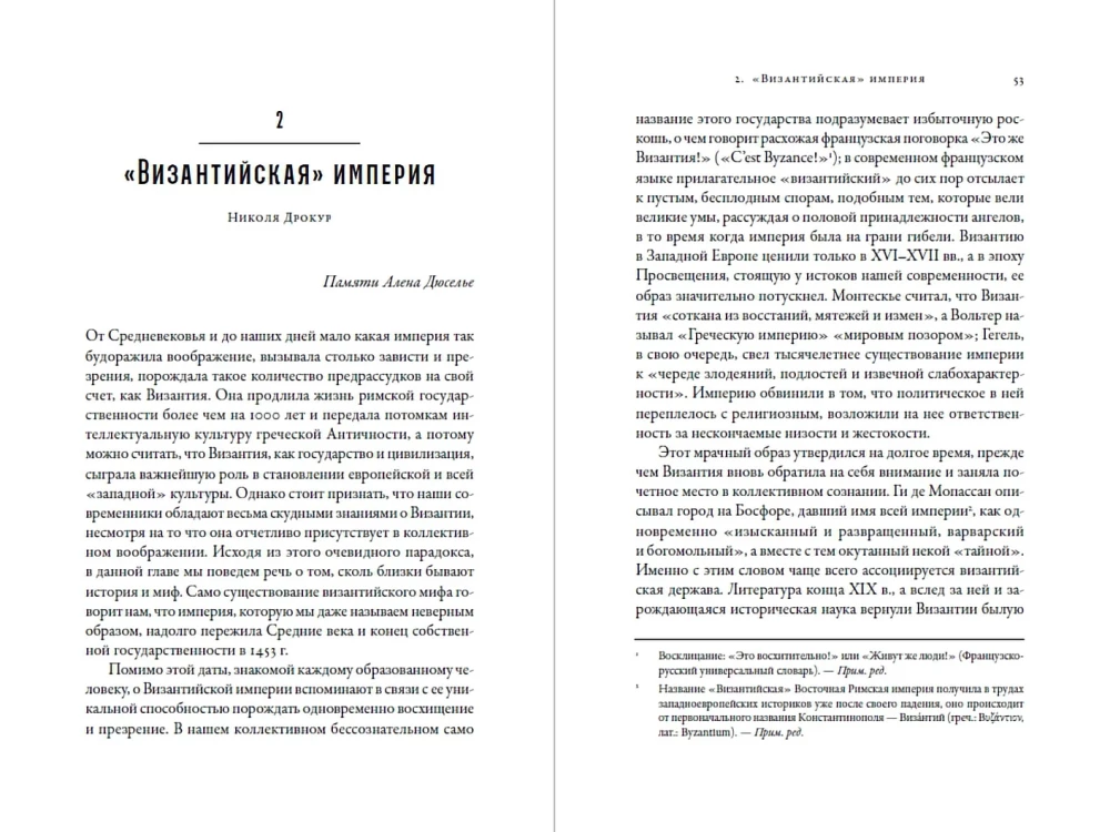 Keskaegade impeeriumid: Karlingiist Tšingisiidideni