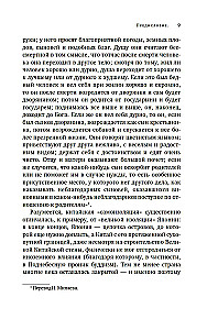 Mity Starożytnego Chin. Tajemnicze istoty tajemniczej krainy