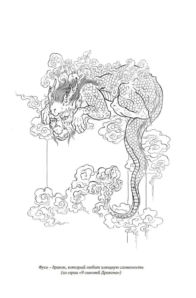 Mity Starożytnego Chin. Tajemnicze istoty tajemniczej krainy