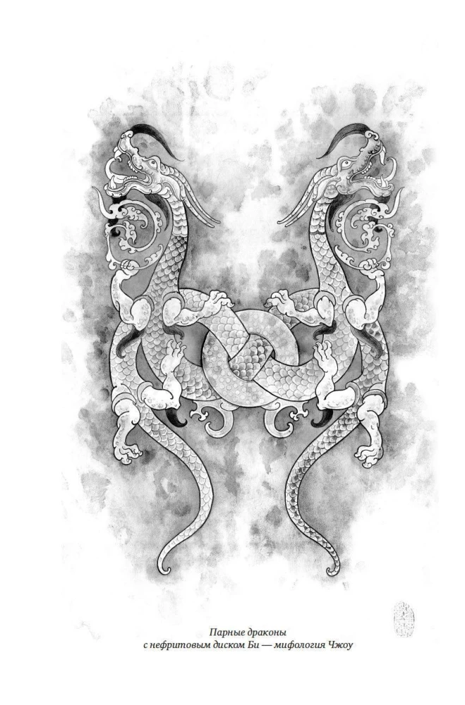 Mity Starożytnego Chin. Tajemnicze istoty tajemniczej krainy