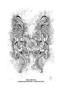 Mity Starożytnego Chin. Tajemnicze istoty tajemniczej krainy