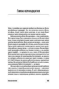 The Spanish Flu: The Story of the Deadliest Pandemic