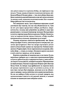 The Spanish Flu: The Story of the Deadliest Pandemic