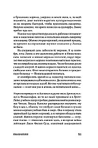 The Spanish Flu: The Story of the Deadliest Pandemic