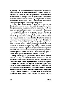 Испанка: История самой смертоносной пандемии