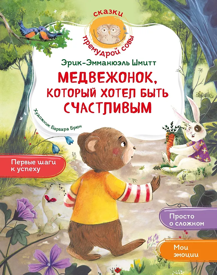 Miś, który chciał być szczęśliwy