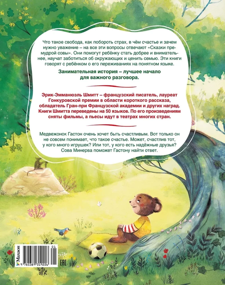 The Cub Who Wanted to Be Happy