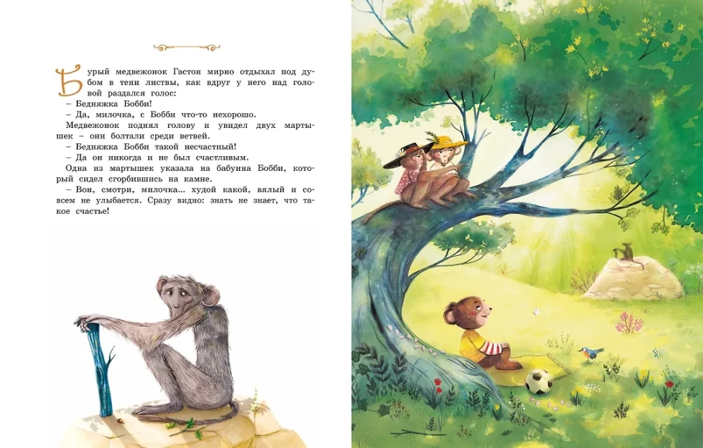 The Cub Who Wanted to Be Happy