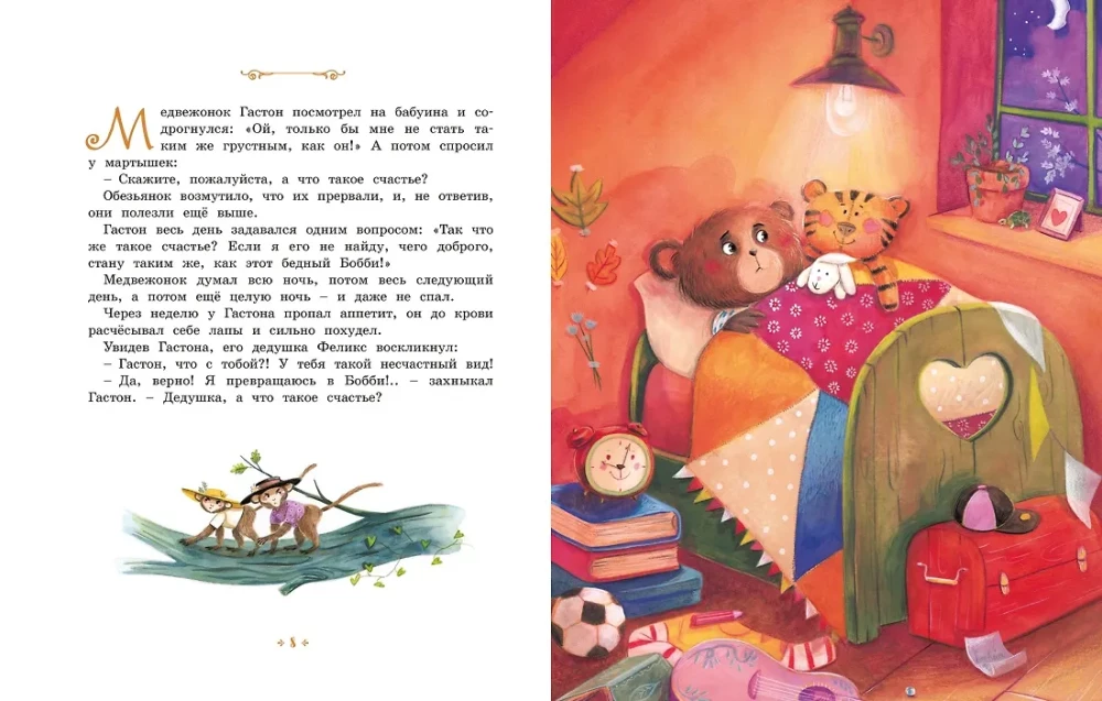 The Cub Who Wanted to Be Happy