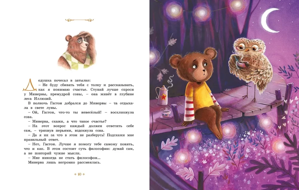 The Cub Who Wanted to Be Happy