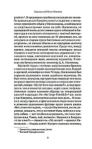 Notes of a Judicial Figure