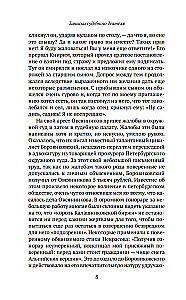 Notes of a Judicial Figure