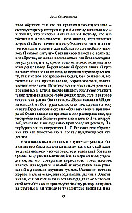 Notes of a Judicial Figure