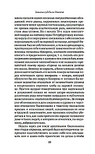 Notes of a Judicial Figure