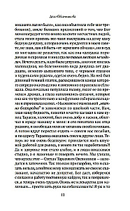 Notes of a Judicial Figure