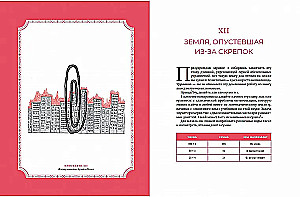 Muudatavate aeg. Matemaatiline analüüs hullumeelses maailmas