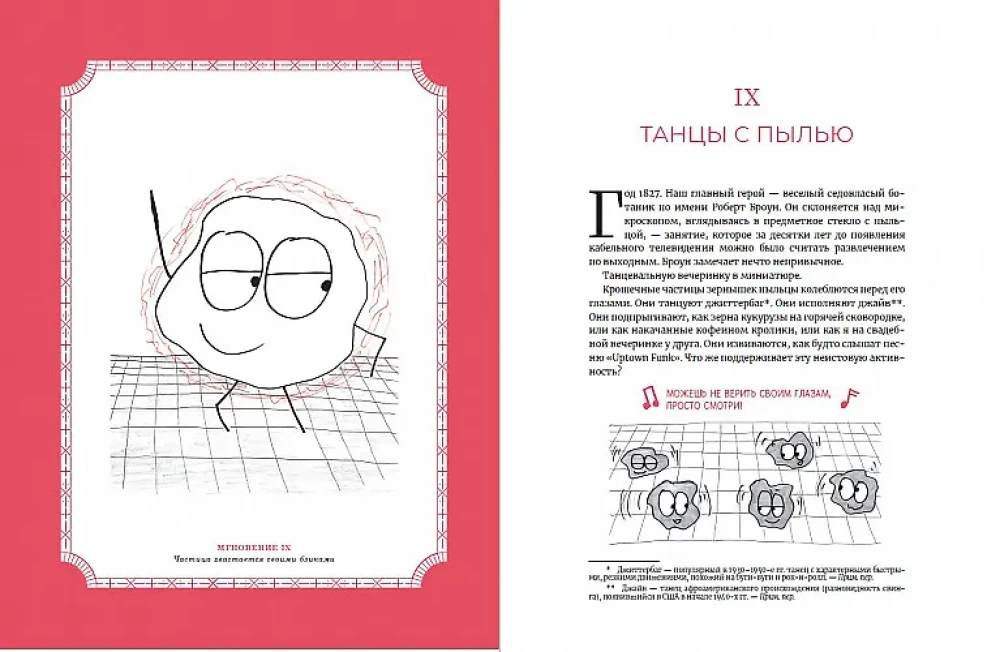 Muudatavate aeg. Matemaatiline analüüs hullumeelses maailmas