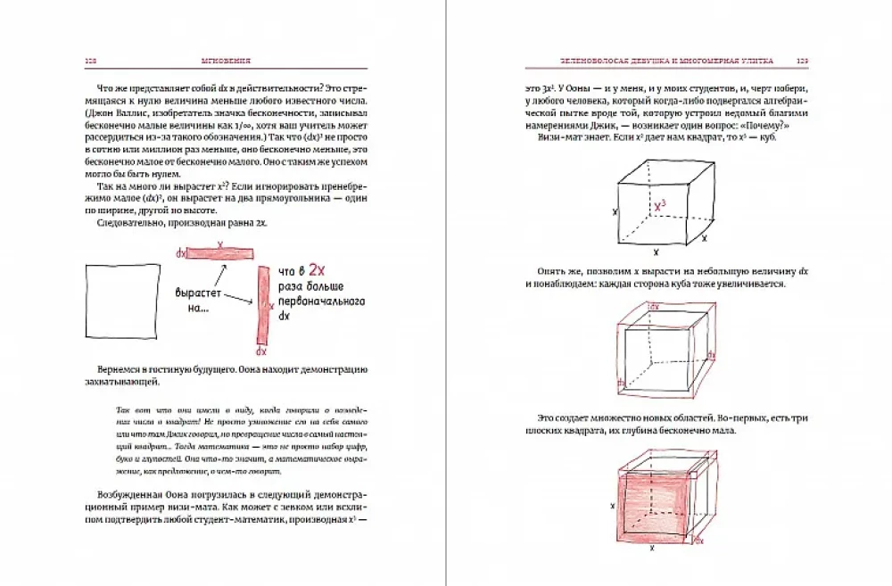 Muudatavate aeg. Matemaatiline analüüs hullumeelses maailmas