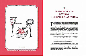 Muudatavate aeg. Matemaatiline analüüs hullumeelses maailmas