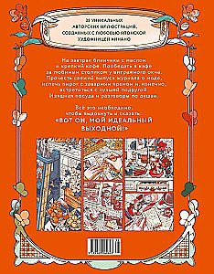 My Perfect Weekend. Coloring Book from Japan