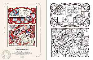 My Perfect Weekend. Coloring Book from Japan