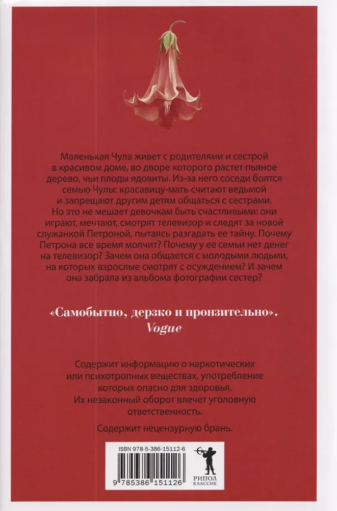 The Fruit of the Drunken Tree