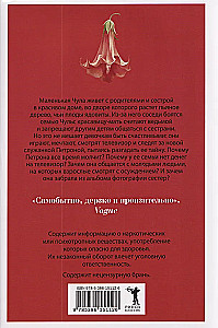 The Fruit of the Drunken Tree