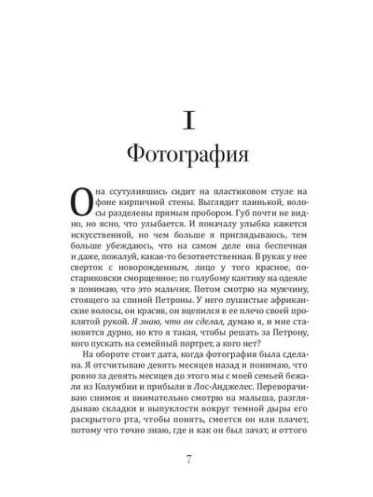 The Fruit of the Drunken Tree