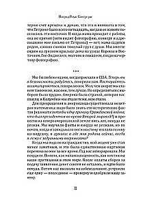 The Fruit of the Drunken Tree