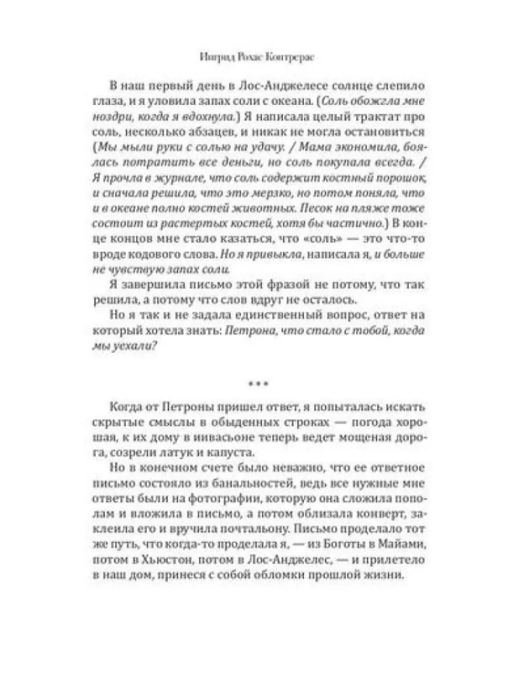 The Fruit of the Drunken Tree