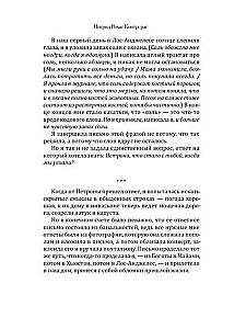 The Fruit of the Drunken Tree