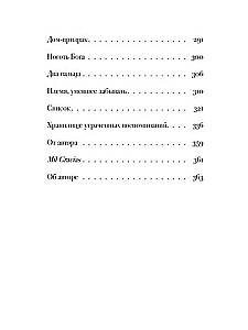 The Fruit of the Drunken Tree