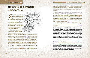 Viltīgās augu: Belladonna, dūmu, akonīts, mandragora un citi floras pasaules noziedznieki