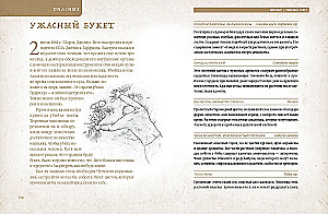 Viltīgās augu: Belladonna, dūmu, akonīts, mandragora un citi floras pasaules noziedznieki